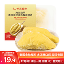 京鲜生 泰国金枕冷冻新鲜榴莲肉300g装 冷冻榴莲 低温水果