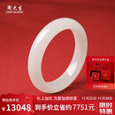 周大生和田玉手镯白玉手镯女款 送妈妈生日礼物附证书 内径约58mm
