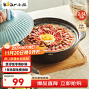 小熊（Bear）砂锅 宽口煲仔饭炖锅耐高温不开裂2.5L煲汤鸡公煲陶瓷锅G0054-S02