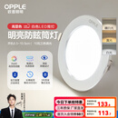 欧普（OPPLE）三档调色led全铝筒灯超薄筒灯客厅吊顶天花灯过道嵌入式洞灯 【高显防眩-铝材】10W/调色/白【3只】