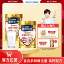 雀巢（Nestle） 奶粉成人中老年奶粉怡养高钙低GI送礼送父母送长辈 送礼 金健心850g*2+杯子