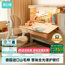 黑白调儿童S2儿童学习桌Pro书桌儿童写字桌全光谱灯桌椅一体进口实木山毛榉 