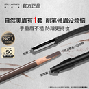 植村秀经典砍刀眉笔灰棕02 百搭防水防汗自然显色 生日礼物 送女友 男友