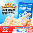 小鹿蓝蓝海洋无污染鳕鱼肠 宝宝儿童零食解馋零食益生元鳕鱼肉肠300g