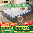 慕思（de RUCCI）爱迪奇 床垫天然椰棕薄垫偏硬护脊床垫子 1.8*2.0米软硬适中