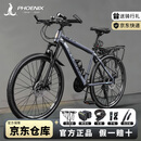 凤凰官方旗舰店山地自行车成年人男女学生青少年油刹可锁双减震山地车 肖光灰/全轴承/辐条轮 26英寸（适合身高160-180） 24速凤凰定位变速【碳钢车架】