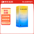 【原研药】[安律凡] 阿立哌唑口服溶液 150ml：0.15g/盒