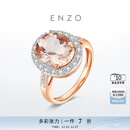 ENZO 18K金摩根石钻石戒指 女 EZV4033  生日礼物 18K金多彩宝石戒指 12号圈口