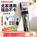 康佳（KONKA）电动理发器理发推子 家用成人儿童剃头理发器自理发神器剃发器电推子电推剪理发工具全套3305