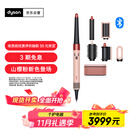 戴森（DYSON）HS08 智能自动卷发棒 吹风 卷/直发神器 蓝牙连接一键造型 便携  礼物推荐 山樱粉色