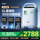 海尔（Haier）5L升制氧机家用老人医用级吸氧机带雾化直流变频超轻音507W国补
