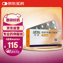 【原研进口】可定 瑞舒伐他汀钙片10mg*28片/盒 6盒装