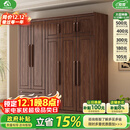 小木窝衣柜 实木衣柜简约平开门家用卧室家具新中式黑胡桃大容量收纳柜 四门衣柜 高度240cm