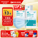 海氏海诺 一次性使用医用外科口罩100只 无菌三层防尘成人灭菌级防晒口罩