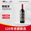 奥兰金典珍藏干红葡萄酒750ml单支西班牙进口红酒（V5）【精品系列】