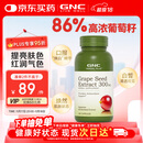 GNC健安喜葡萄籽精华100粒 维生素白藜芦醇花青素亮肤焕白女神礼物