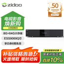 芝杜（ZIDOO）ZIDOO UHD8000 HDR 8K4K蓝光高清硬盘播放器无损HIFI解码数播机杜比视界高清音画分离 UHD8000+赠品 现货速发
