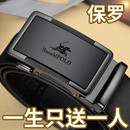 铂士顿保罗男士皮带自动扣真牛皮休闲腰带生日时尚新款礼物送男友老公爸爸潮