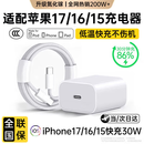Viken【直营正品】适用苹果17/16/15充电器头40W/45W正品套装iPhone17/16/15proMax/pro电源适配器线 【原盒封装】30W快充头+1米编织快充线 安全认证不伤机