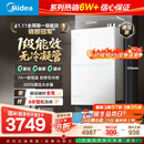 美的（Midea）【一级能效无冷凝M10S Max】16升燃气热水器天然气【增压无冷感7A恒温静音下置风机】白色 国补8折