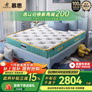 慕思（de RUCCI） 爱迪奇 青少年单双人床垫进口乳胶弹簧床垫子 1.2*2.0米软硬适中