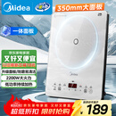 美的（Midea）家用电磁炉电陶炉电池炉2200W大功率猛火新型电磁灶一体微晶面板爆炒炒菜智能定时火锅炉MC-E22B60