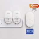 海得曼（advent）门铃不用电池自发电无线门铃家用呼叫器FL-313-2 一拖二组合