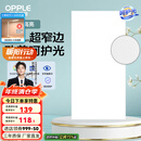 欧普（OPPLE） 集成吊顶led 铝扣板天花板格栅平板灯嵌入式厨房灯厨卫灯 锦悦【呵护光 高显色RA90】36瓦 防潮防锈抗油污