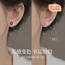 唯一（Winy）四叶草变色999纯银耳钉送女友生日礼物女生显气质高级感耳环饰