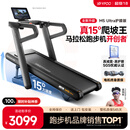 易跑YPOO马拉松跑步机家庭用爬坡度高端健身房折叠护膝静音智能器材M5 马拉松Ultra护膝版/大体重&敏感膝专用