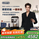 德龙（Delonghi）全自动咖啡机 意式家用15bar泵压13档研磨豆粉两用13款菜单自动奶泡NEXT原装进口E LattePlus 2.0 升级全彩屏幕显示 大容量奶缸水箱 自动清洗