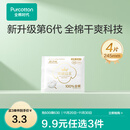 全棉时代卫生巾尝鲜组合10元任选3件 超净吸OK包4片装