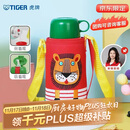 虎牌（TIGER）【京东限定】儿童保温杯学生吸管便携水杯一杯双盖MBJ-C06C 600ml