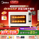 美的（Midea）【国家补贴】免预热电烤箱家用 平炉风炉二合一专业烘焙家用空气炸锅 P40Pro二代