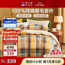 富安娜100%纯棉磨毛四件套 双面加厚床单被套 双人床品203*229cm