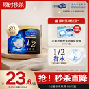 舒蔻Silcot尤妮佳1/2省水湿敷棉化妆棉敷脸保湿卸妆棉水疗增量装自营80枚