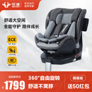 任道儿童安全座椅汽车用0-4-12岁婴儿宝宝车载可坐可躺360度旋转 I-SIZE认证旗舰版-熔岩灰+支撑腿