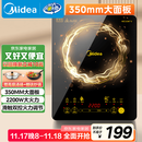 美的（Midea）电磁炉电陶炉家用 2200W大功率新型电磁灶火锅炉 一体面板炒菜烹饪一套带锅配锅国家补贴 WH2202S