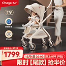 丸丫T9婴儿推车双向轻便可坐可躺折叠四轮避震新生儿高景观香槟金