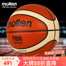 摩腾（molten）篮球成人GG7X FIBA国际篮联公认BGG7X室内高级PU发泡层赛事篮球