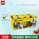 乐高（LEGO）积木拼装经典系列10696 创意积木盒男孩女孩儿童玩具生日圣诞礼物