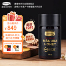 康维他（Comvita）麦卢卡蜂蜜UMF20+250g 新西兰进口天然滋补品 送父母长辈节日礼物