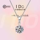 I Do铂金PT950经典六爪项链女培育钻石单钻吊坠情人节送女友生日礼物 1克拉吊坠项链