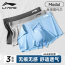 李宁（LI-NING）内裤男（3条装）运动内裤平角防磨裆跑步速干莫代尔透气紧身短裤