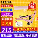 SHUBB夏伯变调夹C1/S1/F1民谣吉他电吉他夹弦器配件金属变调音移调夹子 C1MP 蜜桃粉（马卡龙限定）
