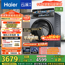 海尔（Haier）年度机皇云溪4.0 滚筒洗衣机全自动家用 超薄家电国家补贴 10公斤京东自营G583 一级能效 以旧换新