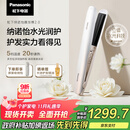 松下（Panasonic）【国家补贴】纳诺怡膜发棒2.0直板夹卷直防烫发棒男士短发送女生便携礼物EH-HN10