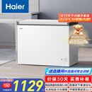 海尔（Haier）300升低霜大容量小冰柜家用商用 冷藏冷冻柜两用冰柜京东自营小型冰箱冷柜国家补贴BC/BD-300GHPDZ