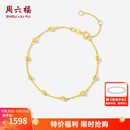 周六福  18K黄金手链女甜美小金珠手饰彩金手链送女友节日礼物 链长16+3cm