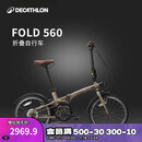 迪卡侬自行车Fold560折叠车20寸9速铝架单车-4872245